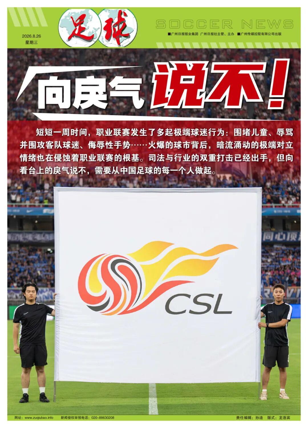 广东队官宣!朱芳雨、杜锋新职位曝光,球队给予最后的体面