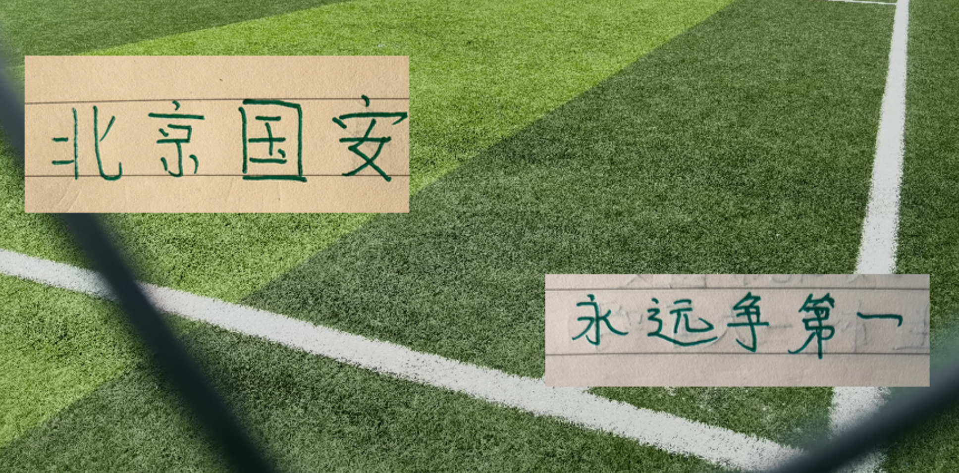 大学足球冠军邀请赛在京落幕,北京体育大学赢得冠军