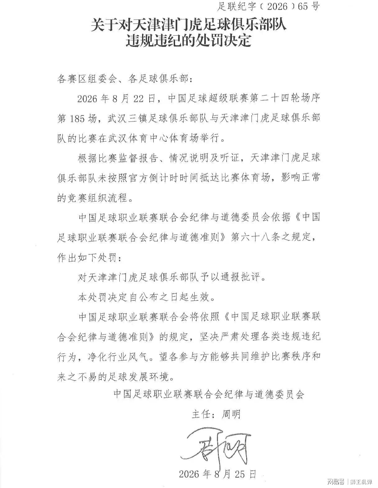 米体:恰尔汗奥卢一心留守国米,续约要看本赛季身体与竞技表现