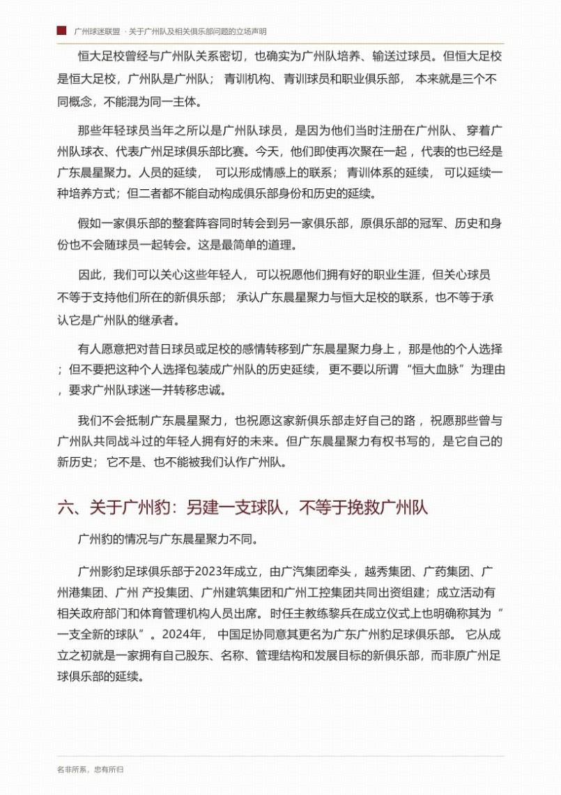 强硬!葡萄牙主帅仍拒向C罗道歉:不后悔所说的话 规则对谁都平等